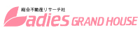 有限会社　レディス・グランドハウス