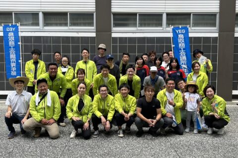 鳥取城跡おそうじ隊を開催いたしました。