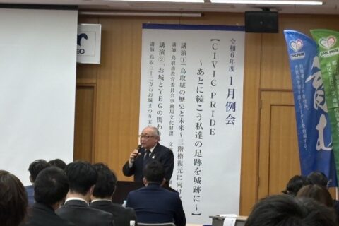 1月例会【ＣＩＶＩＣ　ＰＲＩＤＥ～あとに続こう私達の足跡を城跡に～】を開催しました