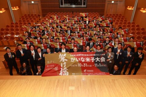 米子商工会議所青年部８月例会へ参加しました。