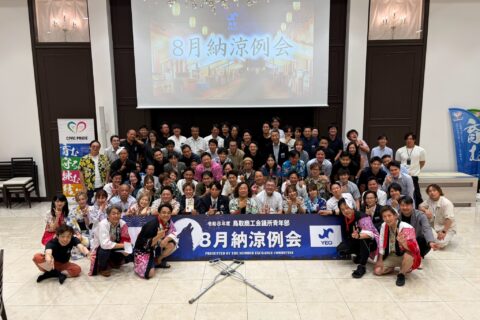 8月納涼例会を開催しました