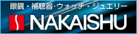 株式会社 中井脩