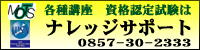 株式会社ナレッジサポート