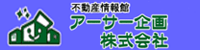 アーサー企画株式会社