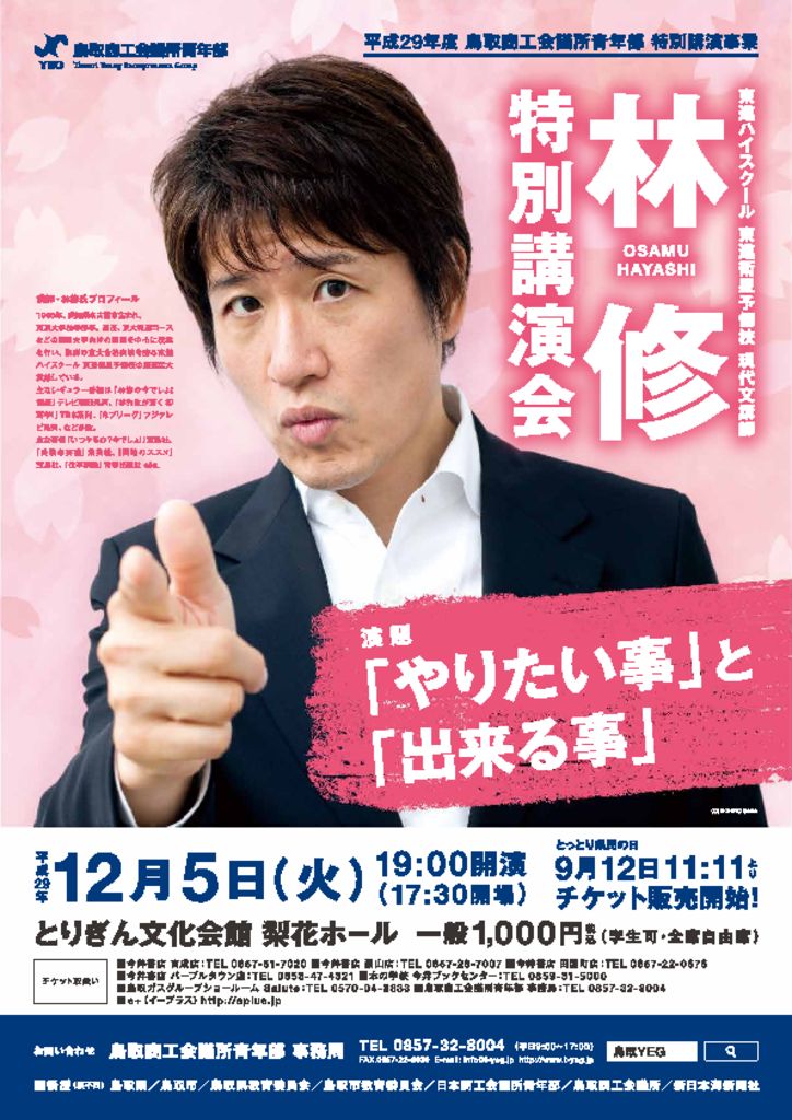 hayashiosamu_A4のサムネイル