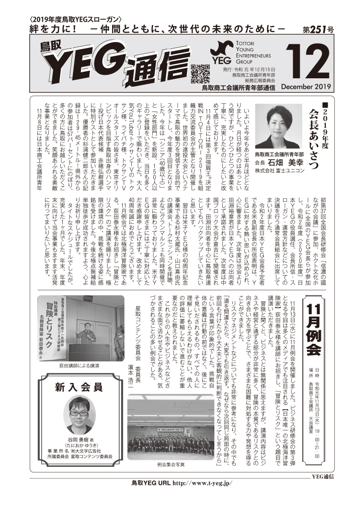 yeg201912のサムネイル